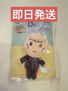 新テニスの王子様 D賞 ボルク ぬいぐるみマスコット セガラッキーくじ
