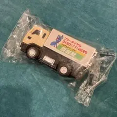 アリさんマークの引越社　トラック型プルバックミニカー 非売品