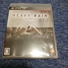HEAVY RAIN -心の軋むとき-