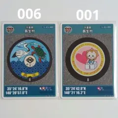 マンホールカード　千葉県長生村 AB