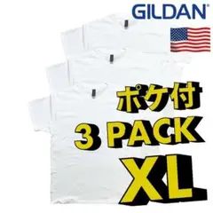 GILDAN Tシャツ ポケT XLサイズ 3枚セット ホワイト 白 無地