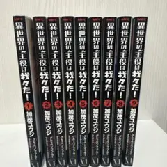 黒世界の主役は我々だ！