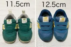 【セットうり】ニューバランス313 11.5cm 12.5cm