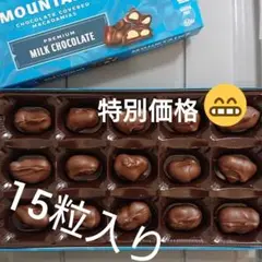②ハワイアンホーストマウナロアマウンテンマカダミアナッツチョコレート15粒入り