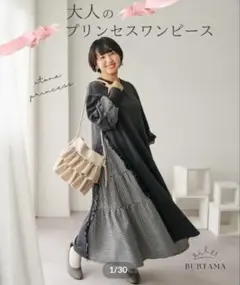 バブリーたまみさんのギンガムチェックバルーンワンピース♡M