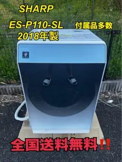 2025年最新】ES-P110-SLの人気アイテム - メルカリ