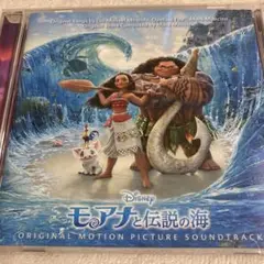 モアナと伝説の海 サウンドトラック