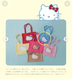ハローキティ　トートバッグ