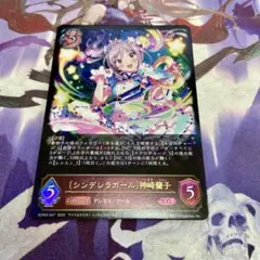 〔シンデレラガール〕神崎蘭子 LG シャドウバースエボルヴ