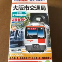 2025年最新】大阪市交通局 Bトレの人気アイテム - メルカリ