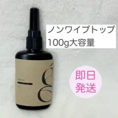 enoi ノンワイプトップコート 2本セット enoi ノンワイプトップコート 2本セット