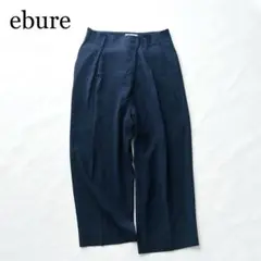 1836A 美品 エブール トリアセワイドパンツ タック トリアセテート 濃紺