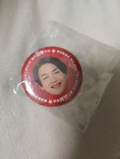 白川裕二郎 缶バッジ