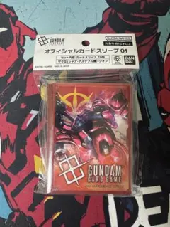ガンダムカードゲーム　オフィシャルスリーブ01 ザクⅡ・ジオン　②