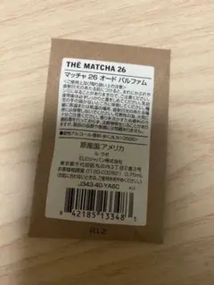 ルラボ マッチャ 26 オードパルファム 0.75ml