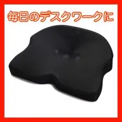 ⭐️高品質⭐️ IKSTAR クッション 指圧突起設計 低反発 座布団 ブラック
