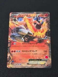 Pokemon XYE エンブオーEX VS トゲキッスEX 対戦スタートセット30「エンブオーEX VS トゲキッスEX