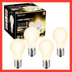LED電球 口金直径17mm 広配光 50W形相当 電球色 省エネ 4個セット