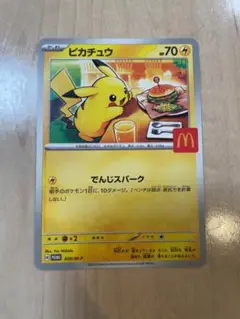 ポケモンカード　ピカチュウ　ハッピーセット
