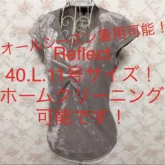 ★Reflect/リフレクト★大きいサイズ！半袖カットソー40(L.11号)