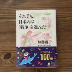 それでも、日本人は「戦争」を選んだ
