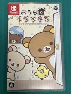 おうちでリラックマ Nintendo Switch
