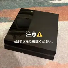 ※説明要確認 PS4 本体 ジャンク品 CUH-1000A