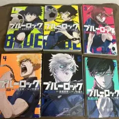 ブルーロック 21巻セット