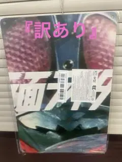『訳あり』 仮面ライダー ブリキ看板 レトロ アンティーク