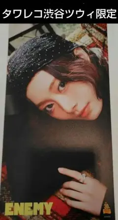 【新品：匿名配送】TWICE ENEMYタワレコ渋谷店限定大判ポストカードツウィ