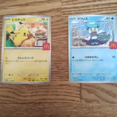 ピカチュウとクワッス ポケモンカード　ハッピーセット
