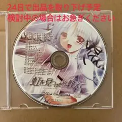 虹を見つけたら教えて。 Original Sound Track