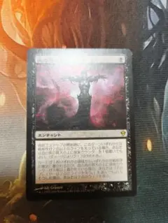 MTG 　血の長の昇天/Bloodchief Ascension