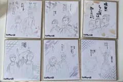 ハイキュー!! ハイキュー展 色紙 7枚セット