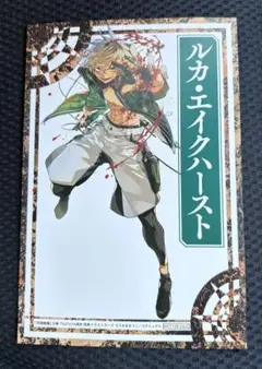 列強戦線　5巻　特典　イラストカード　ルカ・エイクハースト