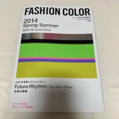 FASHION COLOR 2014 Spring/Summer