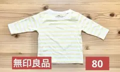 無印良品　七分袖　ボーダーtシャツ 80