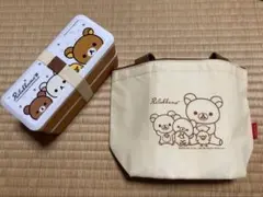 リラックマ★二段式ランチボックス&保冷温バックセット