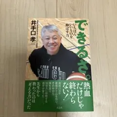 できるさ。