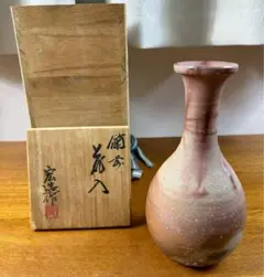 備前焼　壺　花瓶　花入　一陽窯　木村　宏造 備前焼木村一陽造花入