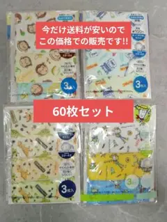 【今だけ】子供用ガーゼマスク　2〜4歳対象　8.8×6.5cm 60枚セット