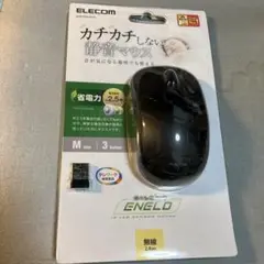新品未開封　エレコム 無線マウス カチカチしない静音マウス M-IR07DRS