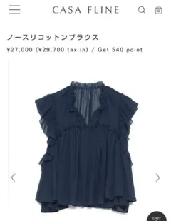 CASA FLINEブラウスダークネイビー