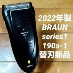2025年最新】braun（ブラウン） シェーバー シリーズ1 190s－1の