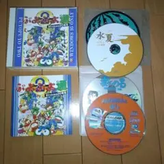 ぷよぷよ通 Windows 95　雲にのる　おばあちゃんとぼくと　mac 他