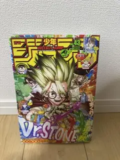 週刊少年ジャンプ　2021.43号　Dr.stone