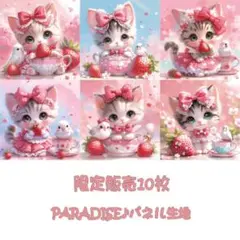 PARADISEパネル生地　 残り3枚　猫柄