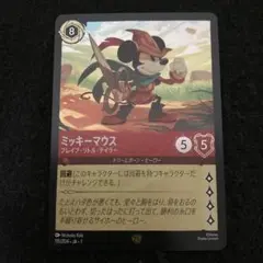 ロルカナ　ミッキーマウス ブレイブ・リトル・テイラー　レジェンダリーFoil