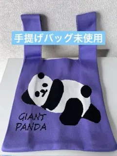 GIANT PANDA 手提げハンドバッグ