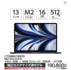 Apple MacBookAir M2 16GBメモリ 512GBSSD